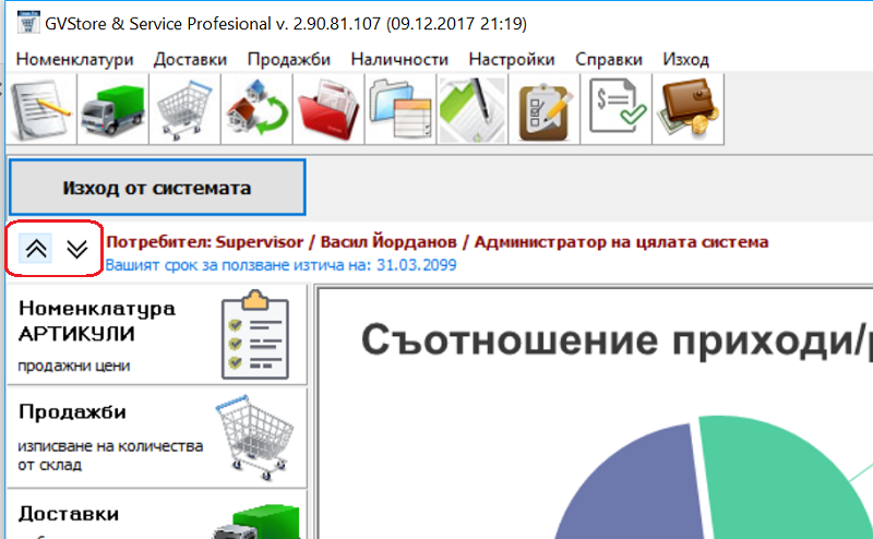 свиване и разпъване на основния екран
